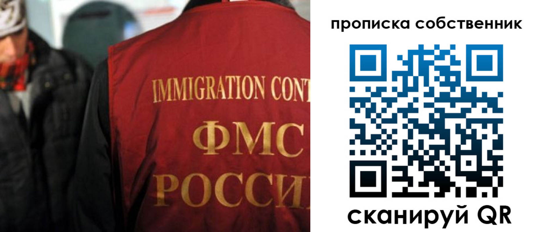 прописка для военкомата в Кумертау