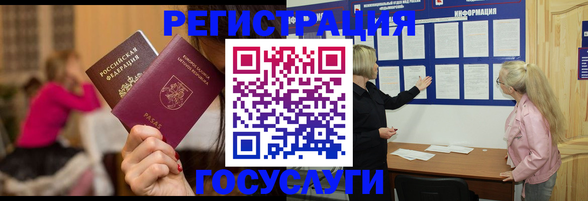 прописка в Кумертау