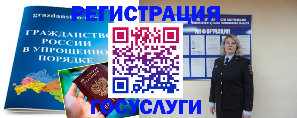 прописка в Кумертау