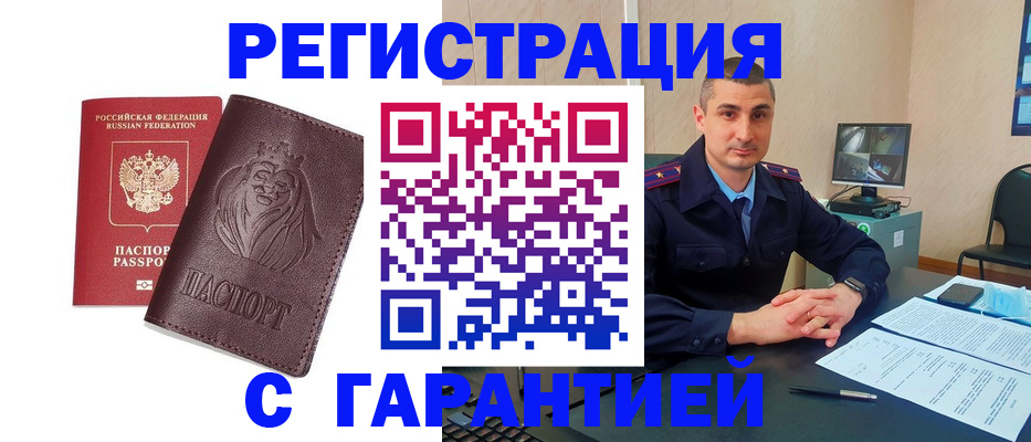 прописка для военкомата в Кумертау