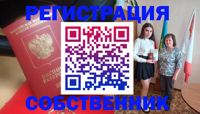 временная регистрация госуслуги в Кумертау