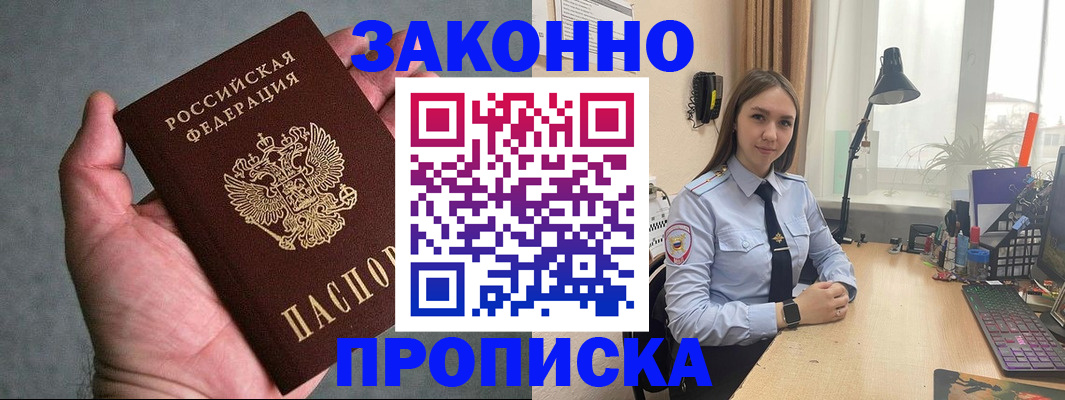 прописка гарантия в Кумертау