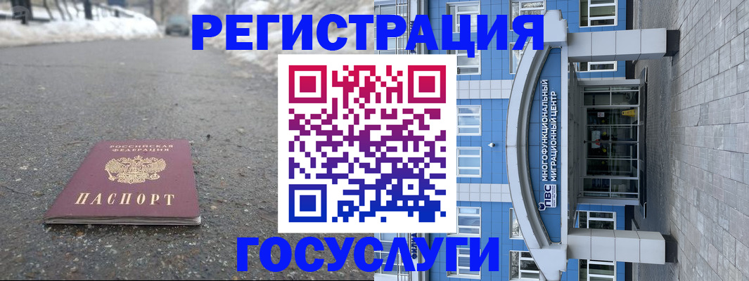 регистрация в Кумертау
